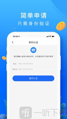 恒信贷
