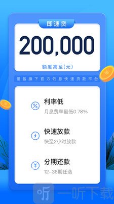 恒信贷