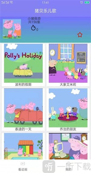 猪贝乐儿歌