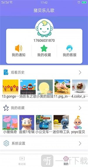 猪贝乐儿歌
