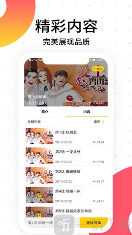 笨狗漫画2021