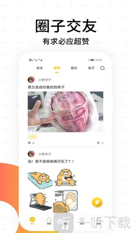 笨狗漫画2021