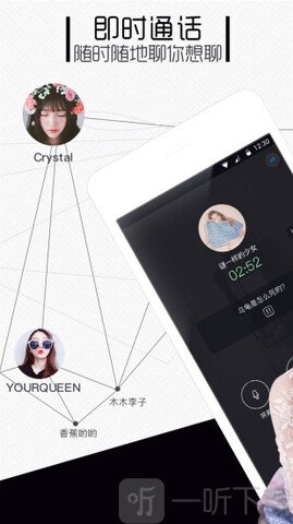 点聊