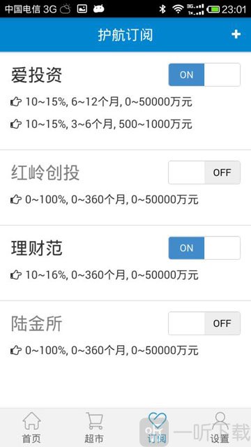 网贷护航