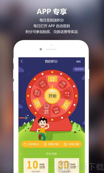 安家贷