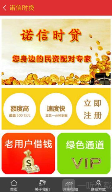 诺信时贷