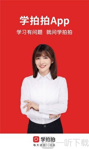 学拍拍