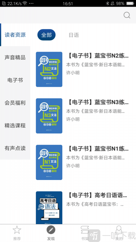 N1红蓝宝题库