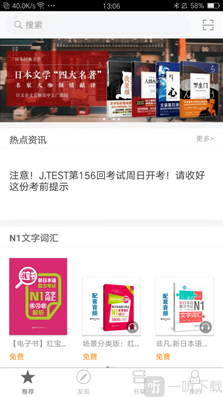 N1红蓝宝题库