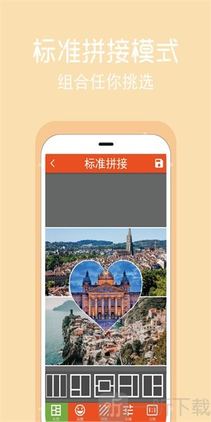 拼圖修圖王app下載-拼圖修圖王手機版最新下載v2.3.6-一聽下載站