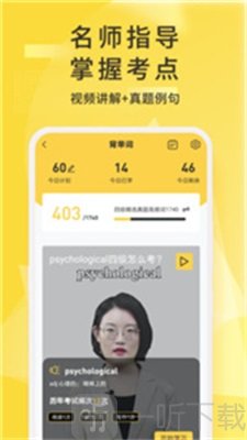 英语四级君