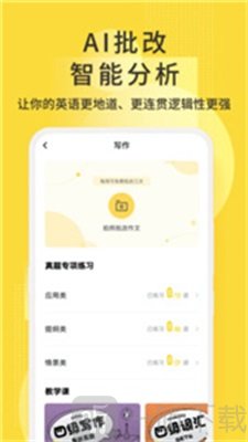 英语四级君
