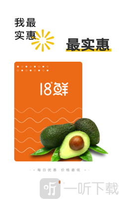 18°生鲜