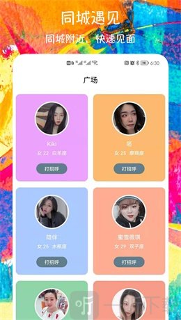 苏兔社交