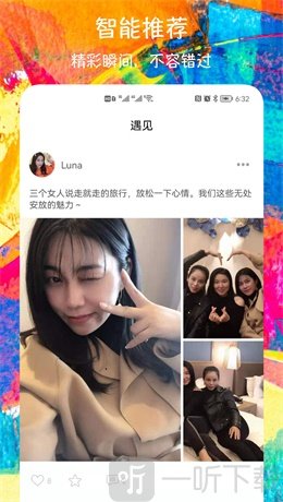 苏兔社交
