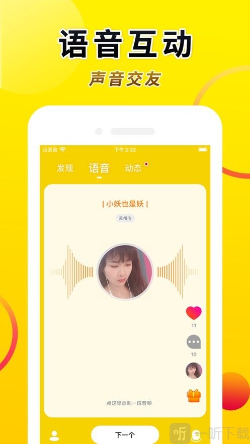 过电交友