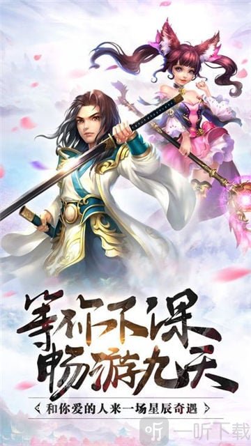 扶摇仙纪