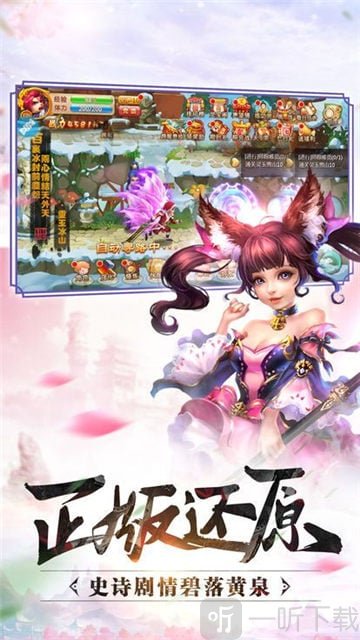 扶摇仙纪