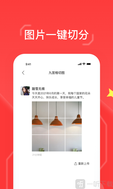 九宫图