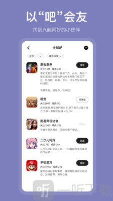 盐吧