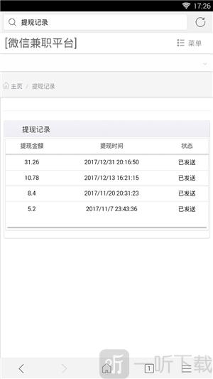 微信投票兼职