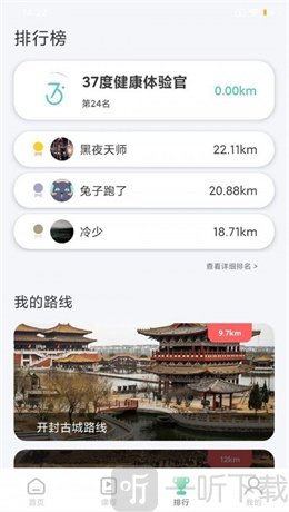 37度健康