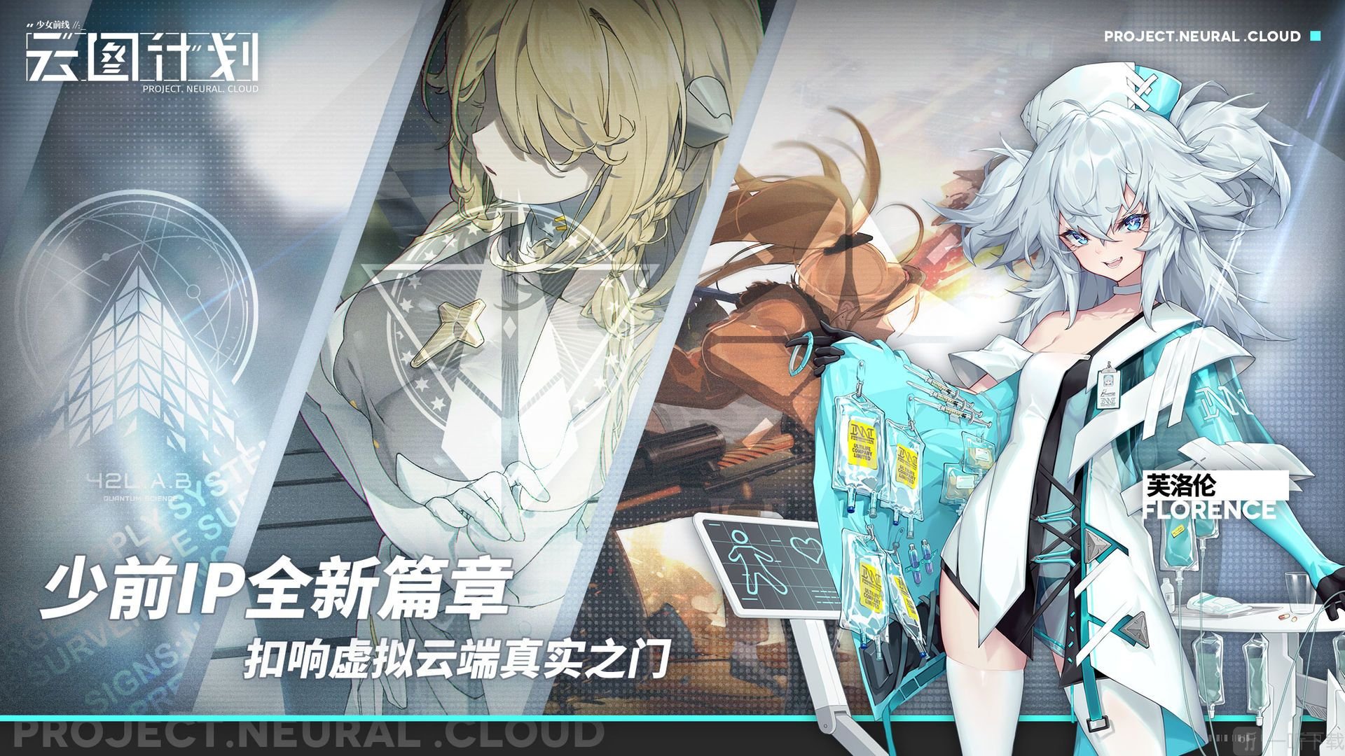 少女前线云图计划兑换码大全 最新礼包兑换码分享