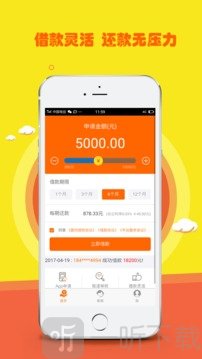 去花花贷款