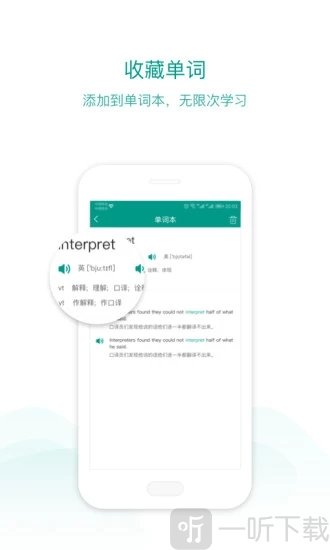 立刻说