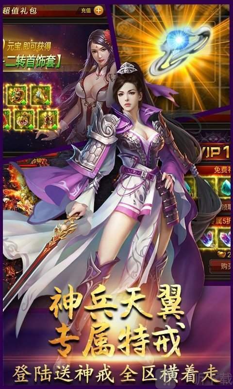 传奇私服1.85