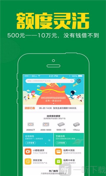51借款王