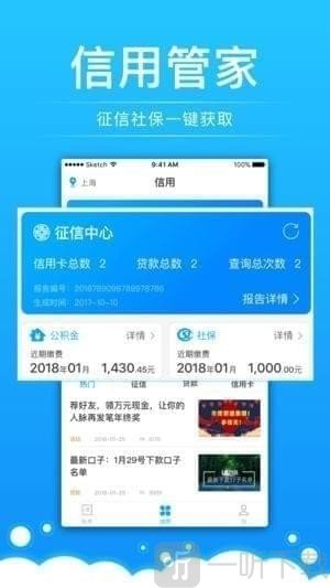 好信账单