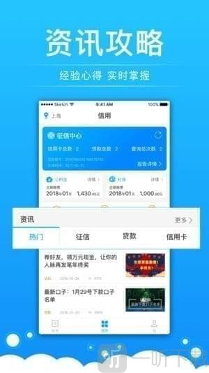 好信账单