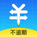 好信账单