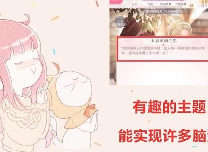闪耀暖暖五彩斑斓的黑搭配赛攻略 五彩斑斓的黑搭怎么搭配