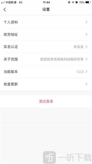 优囤