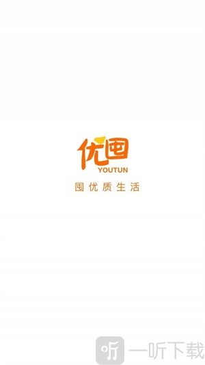 优囤