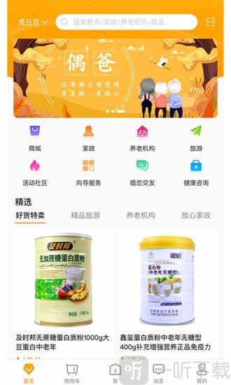 偶爸