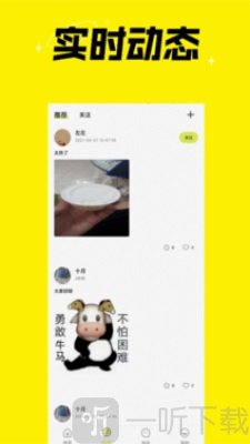 上课起立
