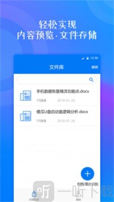 拍照翻译大师