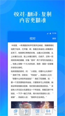 拍照翻译大师