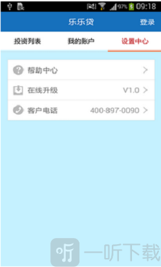 乐乐贷