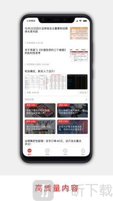 解析投资
