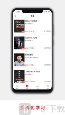 解析投资