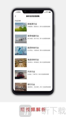 解析投资