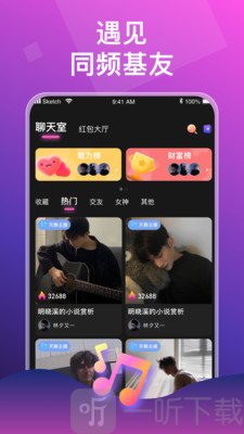 声声语音