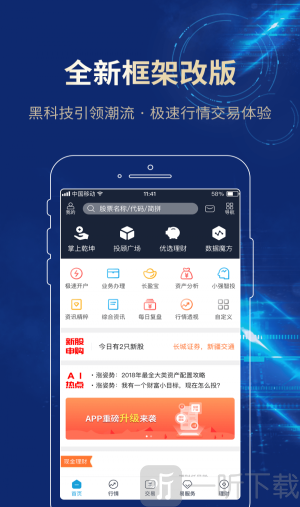 长城易
