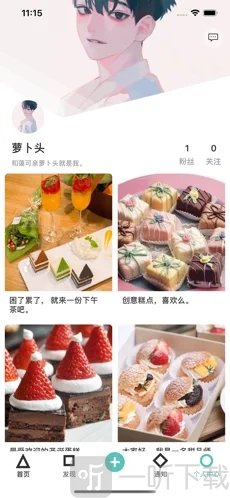 奢顏交友