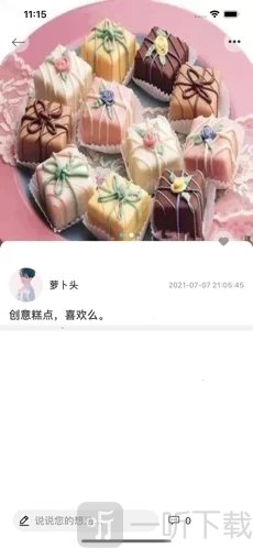 奢顏交友