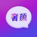 奢顏交友
